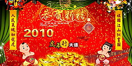 虎年行大運