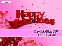 精美情人節(jié)PPT模板