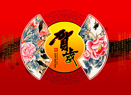 賀歲素材