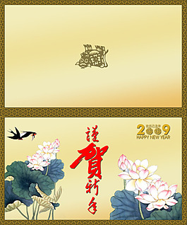 賀年卡素材