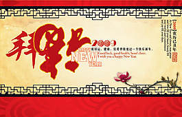 傳統(tǒng)新年賀卡