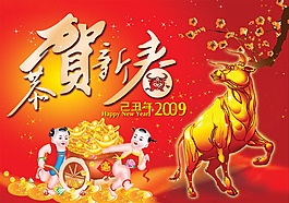 傳統福牛素材