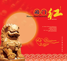 開(kāi)門(mén)紅素材
