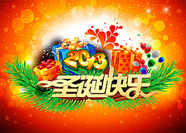 2013圣誕快樂海報