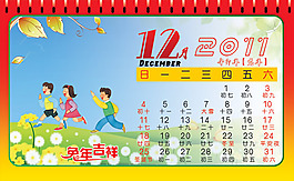 新年兒童臺歷PSD分層模板