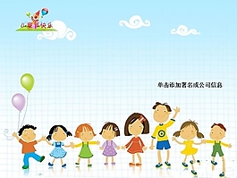 兒童節(jié)快樂(lè)PPT模板
