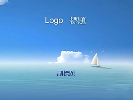 大海风光PPT模板