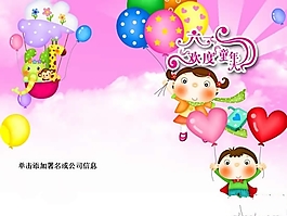 精美卡通兒童節(jié)PPT模板