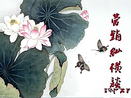 荷花背景PPT