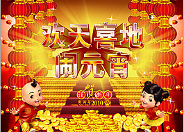 精美元宵節(jié)素材