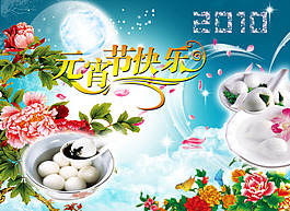 元宵節(jié)快樂