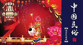 中国民俗元宵节花灯PSD分层模板