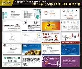 金融名片