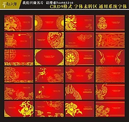 中國風紋飾