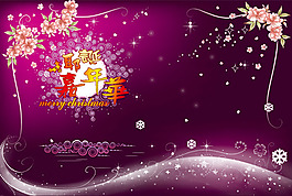 圣誕嘉年華海報(bào)psd素材下載