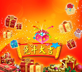 免費(fèi)情人節(jié)PSD素材庫(kù)