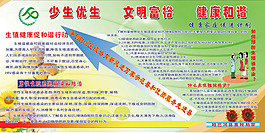 生殖健康促和諧行動