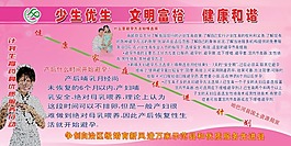 計劃生育優質服務行動