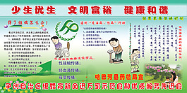 遏制愛滋病性病行動