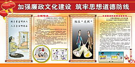 加強廉政文化建設(shè)  筑牢思想道德防線