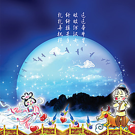 牛郎織女七夕情人節(jié)PSD
