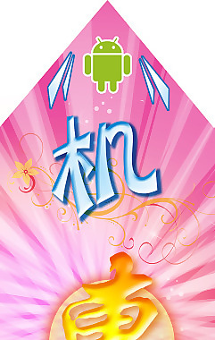 手機(jī)海報(bào)