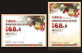 圣誕海報(bào)