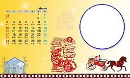 2013年日歷模板三月