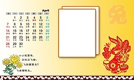 2013年日歷模板四月