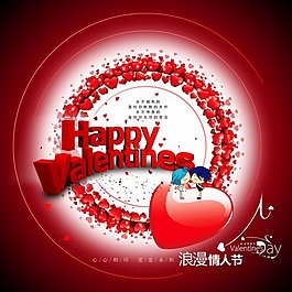 浪漫情人節(jié)PSD素材