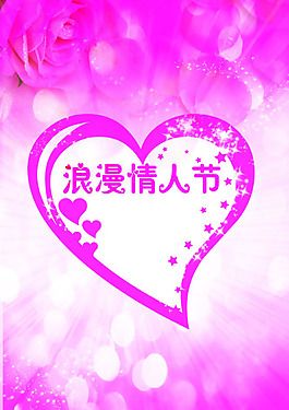 情人節(jié)愛心PSD素材