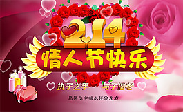 执子之手与子偕老PSD