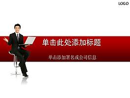 商務禮儀商務培訓PPT模板