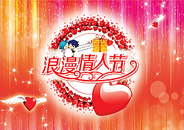 繽紛絢麗情人節(jié)賀卡PSD