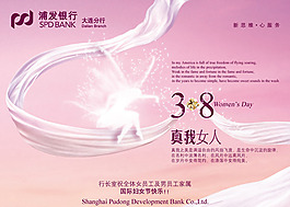 三八婦女節(jié)賀卡