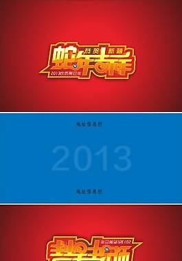 2013年臺歷托架包裝紙