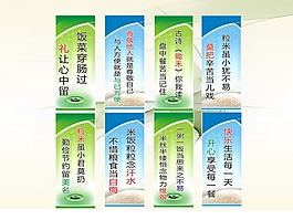 食堂標語 節約飯菜