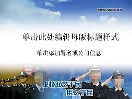 稅法宣傳PPT演示文稿