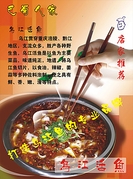 餐廳海報