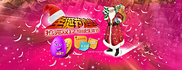 圣誕節(jié)元旦節(jié)海報(bào)