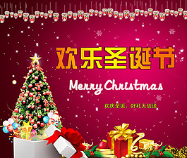 圣誕節(jié)日報(bào)