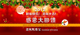 新年促銷