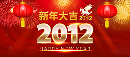 新年促銷