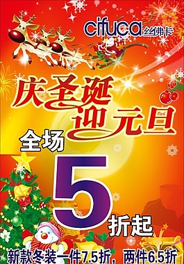 圣誕海報設(shè)計
