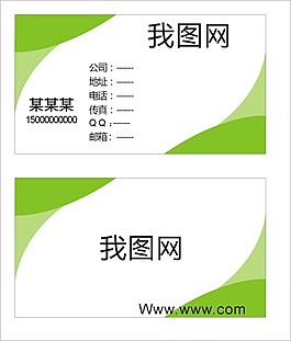 清新簡(jiǎn)約名片
