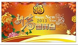 2013晚會背景設計