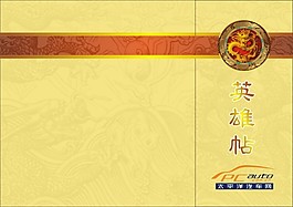 太平洋汽車網(wǎng)折頁