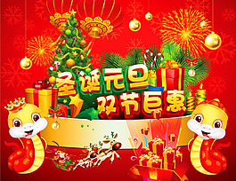 新年 圣誕 元旦 燈籠 圣誕老人