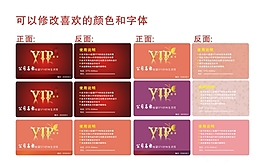 VIP貴賓卡