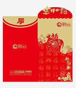 失量喜慶紅包